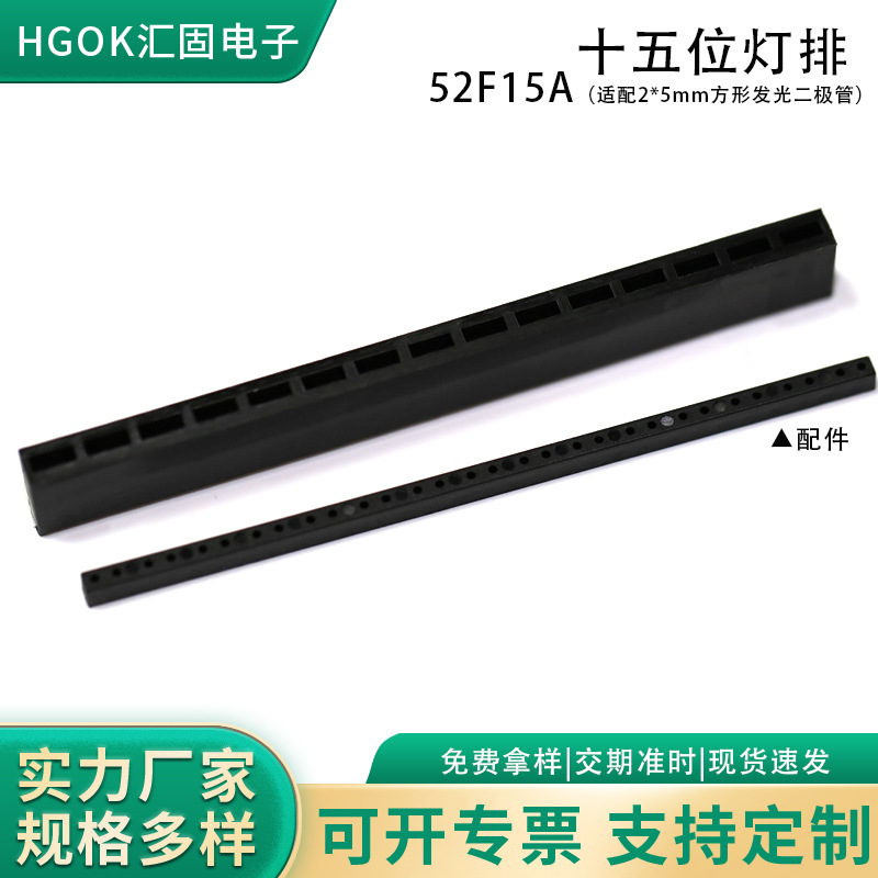 音响指示灯套十五位灯排LED灯座 2*5方形发光二极管灯座灯套
