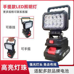 Portable lighting lamp Dayi Makita lithium battery LED work lamp power tools DIY auto repair lamp fishing camping lamp