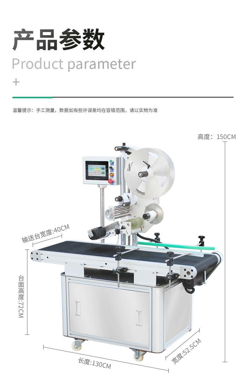 自动贴标机卷标不干胶logo标签条码纸箱袋子贴标快递面单打包封箱详情图11