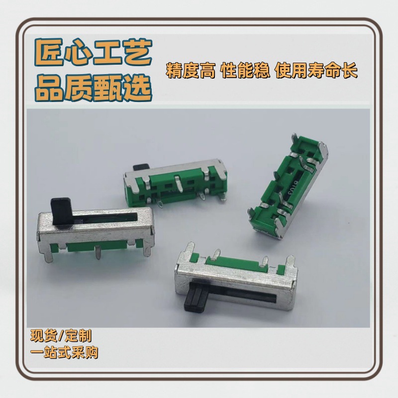 18小直滑电位器10mm行程滑动变阻器 玩具麦克风开关电位器可调电