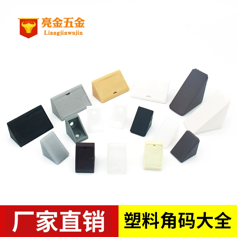 Фабричная прямая нейлоновая пластиковая утолщенная угловая мебель под прямым углом Ламинарная пластина Перегородка Угол разъема шкафа