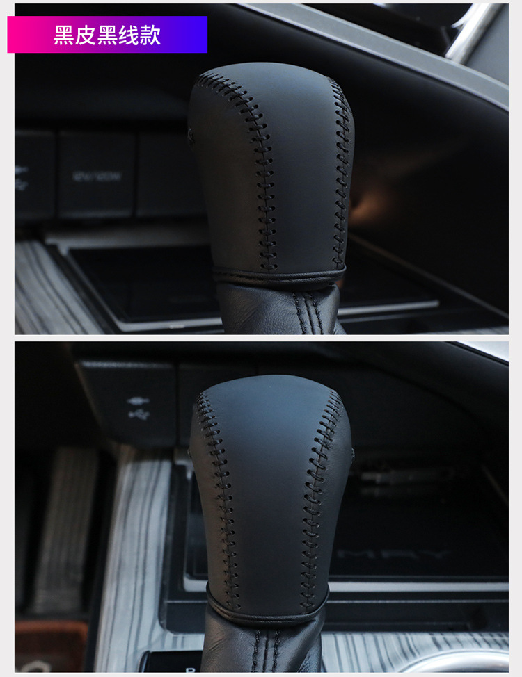 Applicable to 18-19-20-21 8-generation Toyota Camry leather gear shift gear shift gear handle lever protection cover