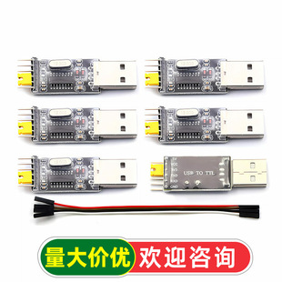 USB�DTTL CH340ģ�K USB�D���� ��Ƭ�C���d�� ˢ�C���� ����С��