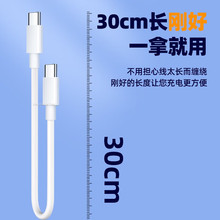 厂家直销 双type-c数据线5A充电宝PD线短线60W蓝牙耳机充电线