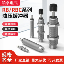油压液压缓冲器RB0604可调阻尼器减震器机械手配件RB0806/RBC1007