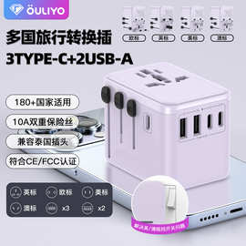 厂家直销转换插头6A欧规英规美规插头转换多功能旅行插座转换插座