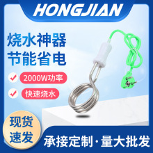 厂家直供洪剑圆头三环热得快烧水器电热管烧水棒2000W HJ-813