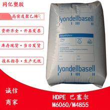 ��Ĥ��HDPE M6060/M4855������ע�����Ӧ�ø��ܶȾ���ϩ