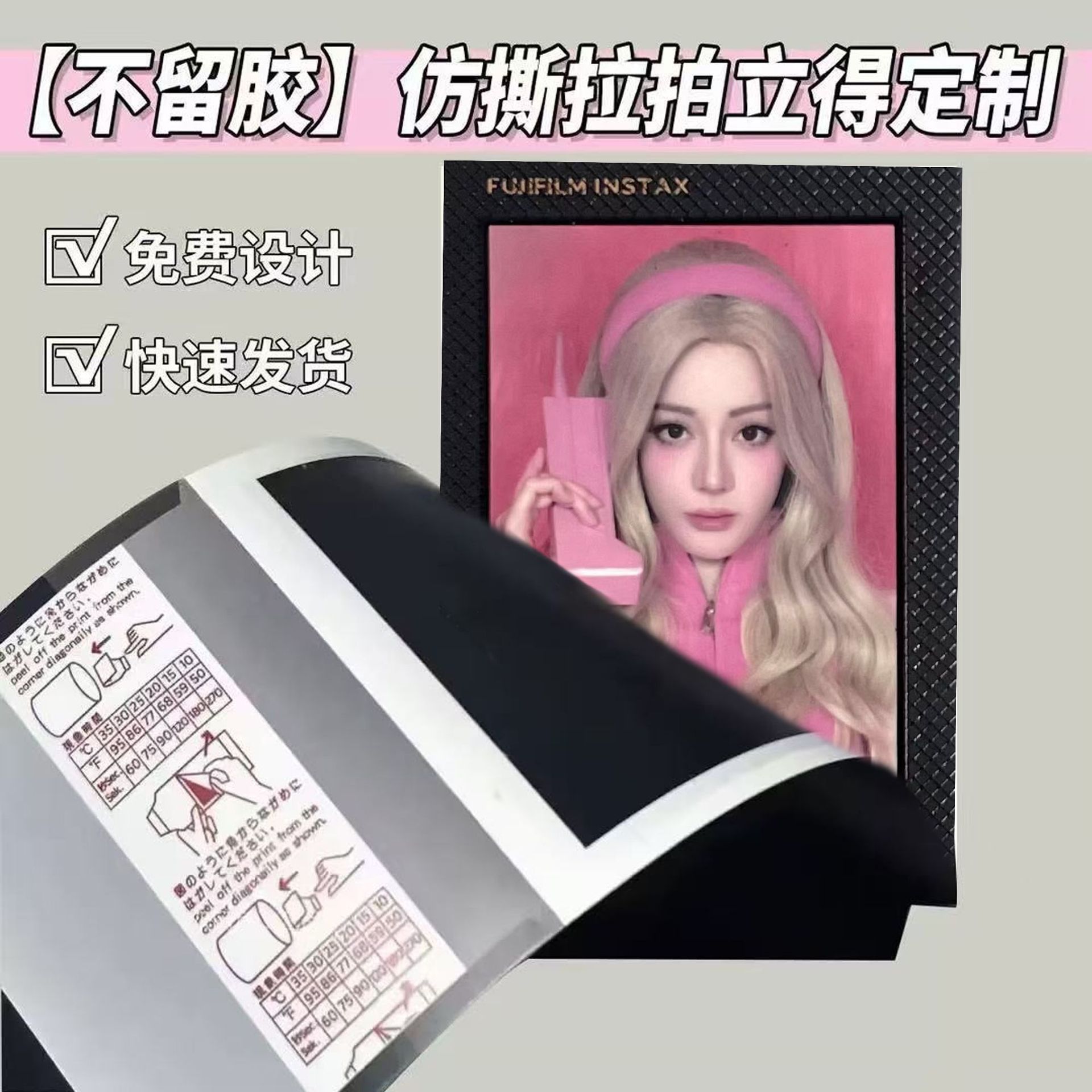 Vinyl Tear-Off Sheets, Celebrity Merchandise, Custom Polaroid Photo Cards, Self-Printed Anime Trendy Toys, Tear-Off Film Wholesale