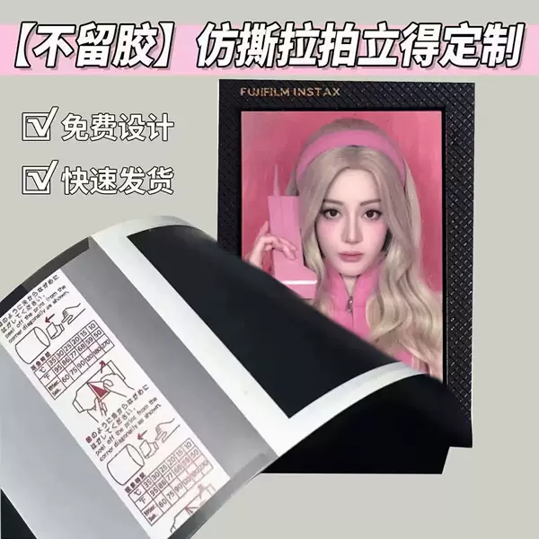 Vinyl Tear-Off Sheets, Celebrity Merchandise, Custom Polaroid Photo Cards, Self-Printed Anime Trendy Toys, Tear-Off Film Wholesale