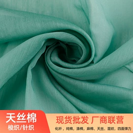 涤纶面料;化纤类混纺;涤棉混纺