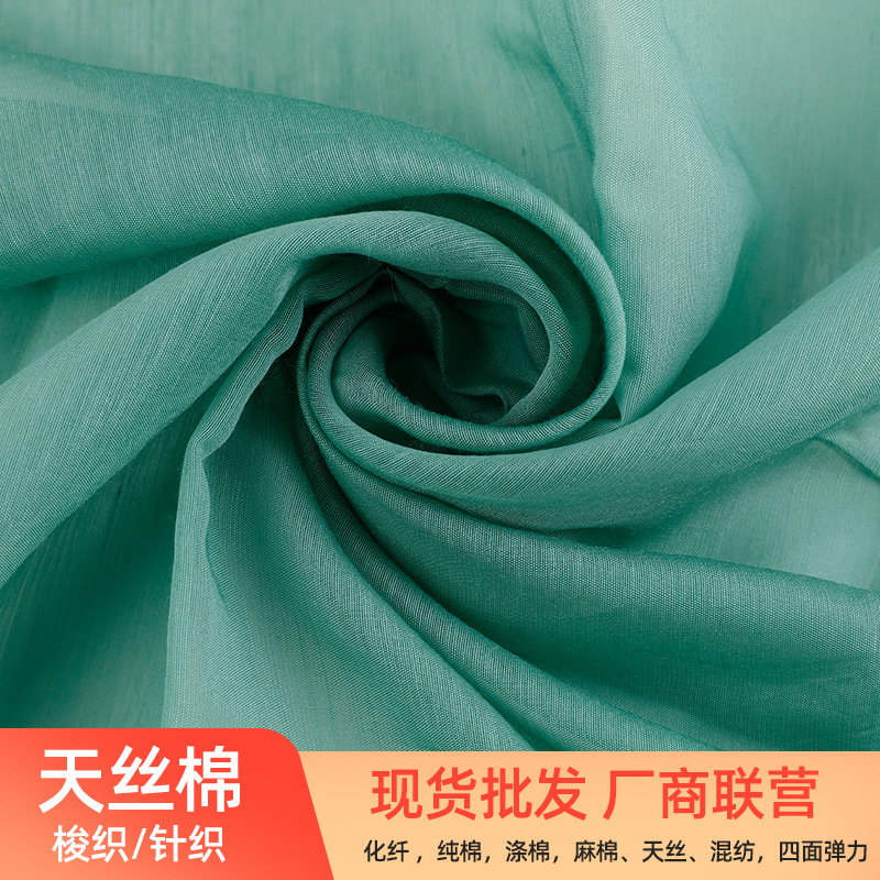High-Density Imitation Tencel Fabric, 75% Rayon 25% Nylon, Spring and Summer Fashion Hanfu National Style Mamian Skirt Women's Clothing Fabric