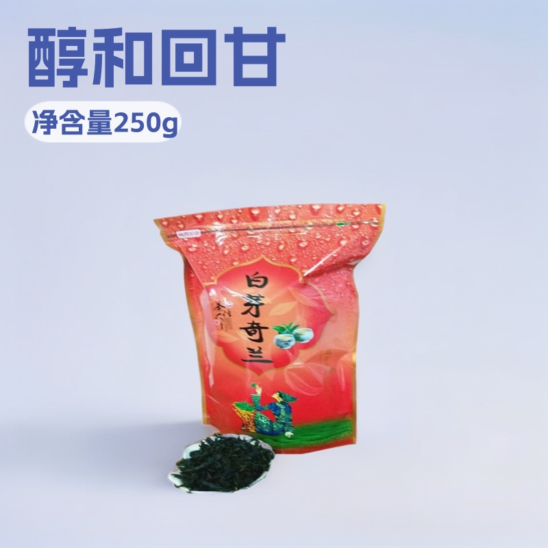 250 g/bag Minnan oolong bagged oolong tea red robe traditional craft rock tea white bud Qilan Fenglan famous tea