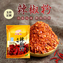 万香源辣椒粉中粗一级辣椒面干辣椒油泼面调料商用批发油辣子劲辣
