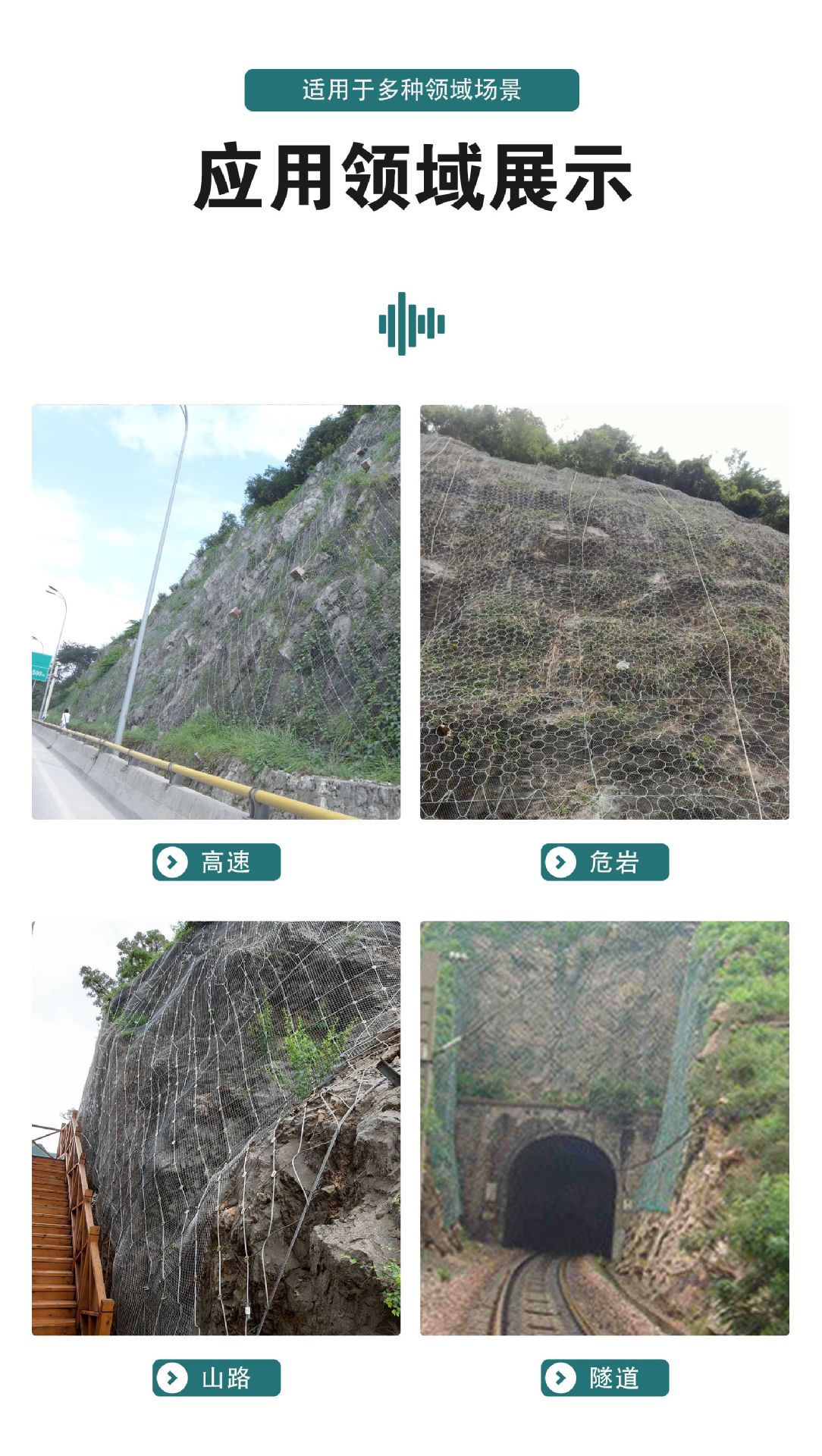 边坡护栏网_08.jpg