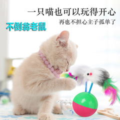 猫のおもちゃタンブラーマウス面白い猫救済ケージマウスおもちゃ自己楽救済猫のおもちゃペットのおもちゃ