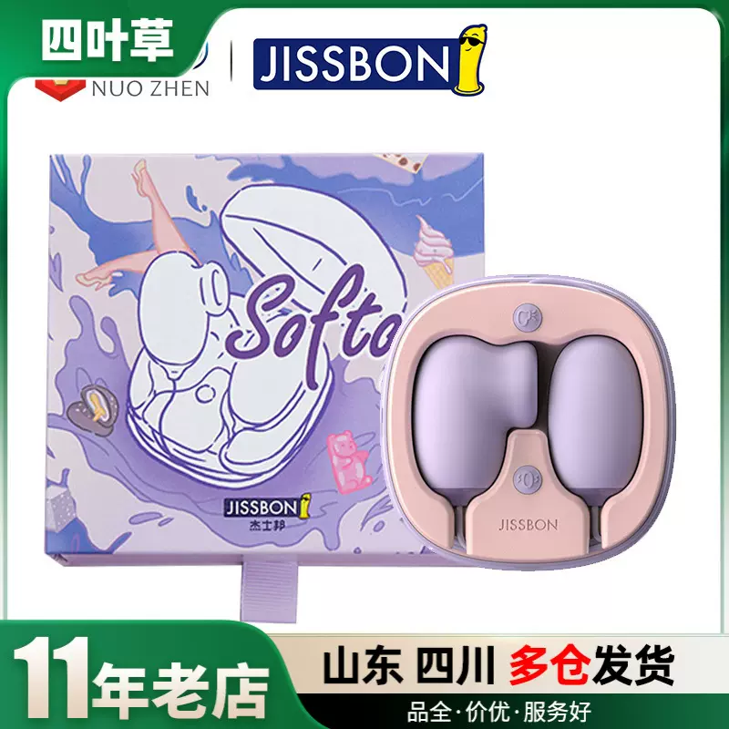 杰士邦跳蛋小粉饼吮吸自慰器震动款情趣成人女性用品批发一件代发