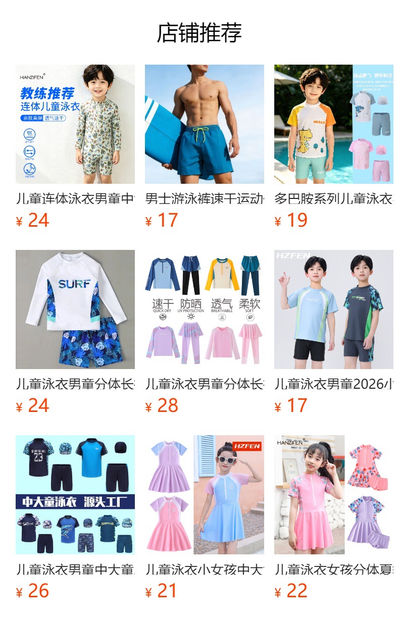预览状态下无法点击,发布后,可点击跳转到对应的商品页面