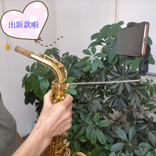 萨克斯手机支架谱夹谱架看谱听伴奏乐器配件厂家2025新款