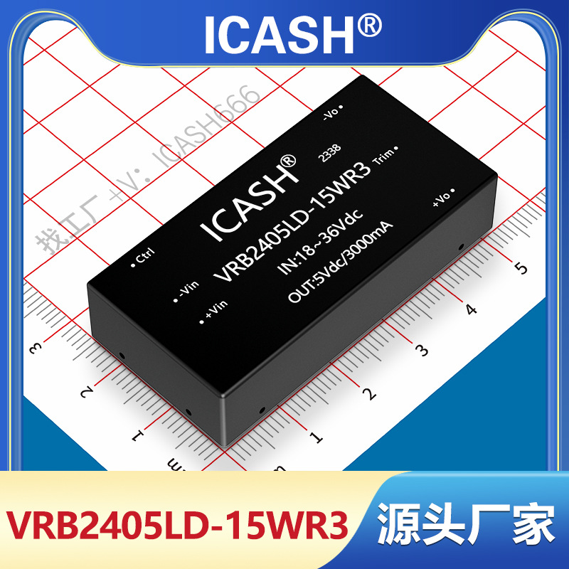 VRB_LD-15WR3宽压电源模块1205/1212/2405/2412/2424