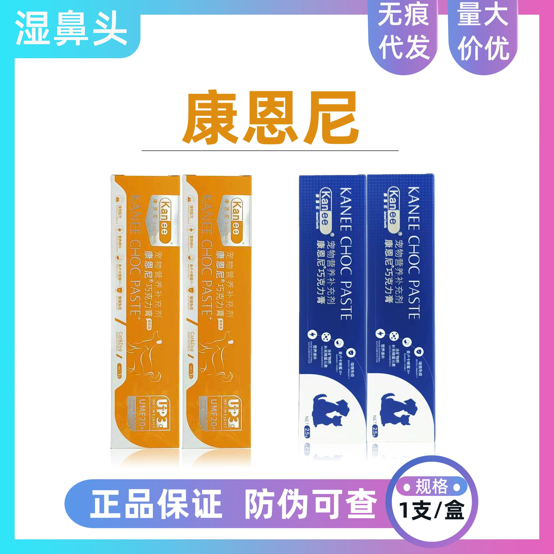 Конни Шоколадный крем Питательная добавка для домашних животных Крем для питания молозива для кошек с низкой чувствительностью Сухое молоко с высокой энергией