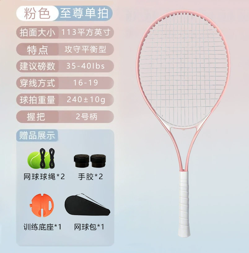 Tennis racket for training for beginners for adults, set