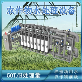 反渗透设备;高纯水制取;海水淡化设备