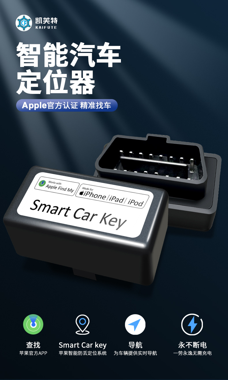 AP100 car OBD smart anti-loss device without sim card for Apple FindMy find smart locator