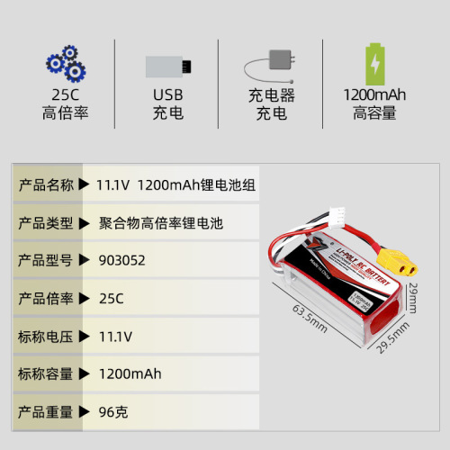 Bulk 11.1V 1200mAh Lithium Battery 25C High Rate 903052 RC Drone Car Model Battery