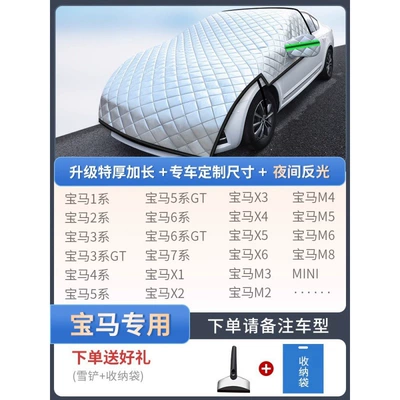 Shield Anti-frost Cover Cloth Winter Car snow shield - bmw-special-custom-sizeextra-thick-cotton-snow-shovel-storage-bag