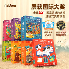 Mideer Merry Deer Children's Early Education Brain-Teasing Advanced Large Puzzles Baby Toddler Enlightenment Toy 1-2-3-4-5