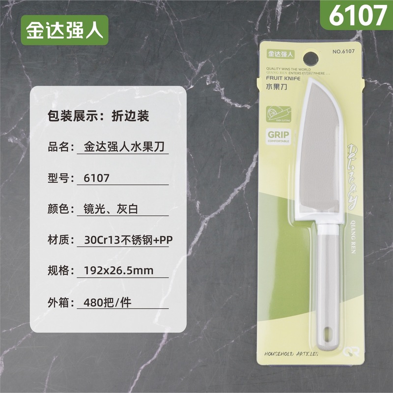 金达强人不锈钢水果刀独立包装自家用瓜果削皮便携多用刀|undefined