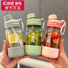 希楽コップ女子学生tritan児童学生携帯食品級tritanプラスチックカップ男子運動大水筒
