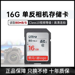 �m���W��sd��16g�ȴ濨 ����SDHC�����C�z��C΢�η��惦��120M