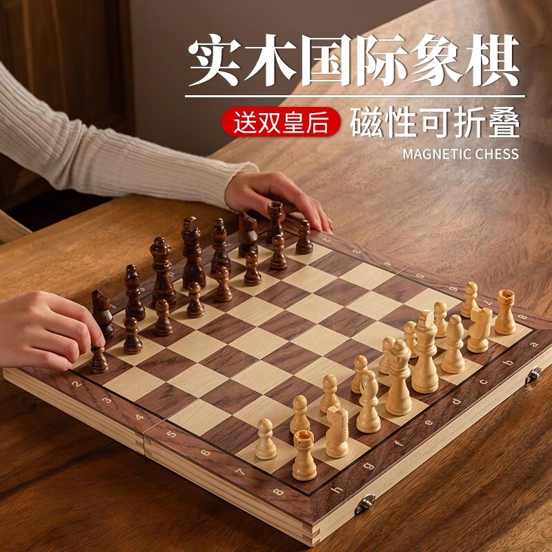 chess with magnetic solid wood high-grade folding chessboard for Western chess children and students training competition
