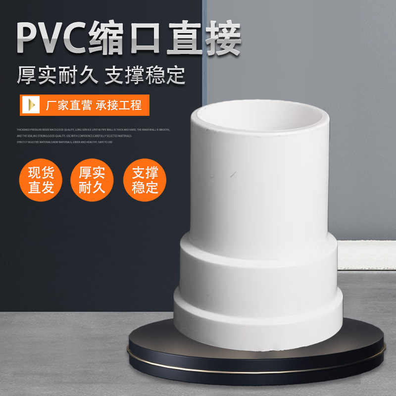 PVC快速给水管排水配件50-200mm农业工业通用内插排水配件