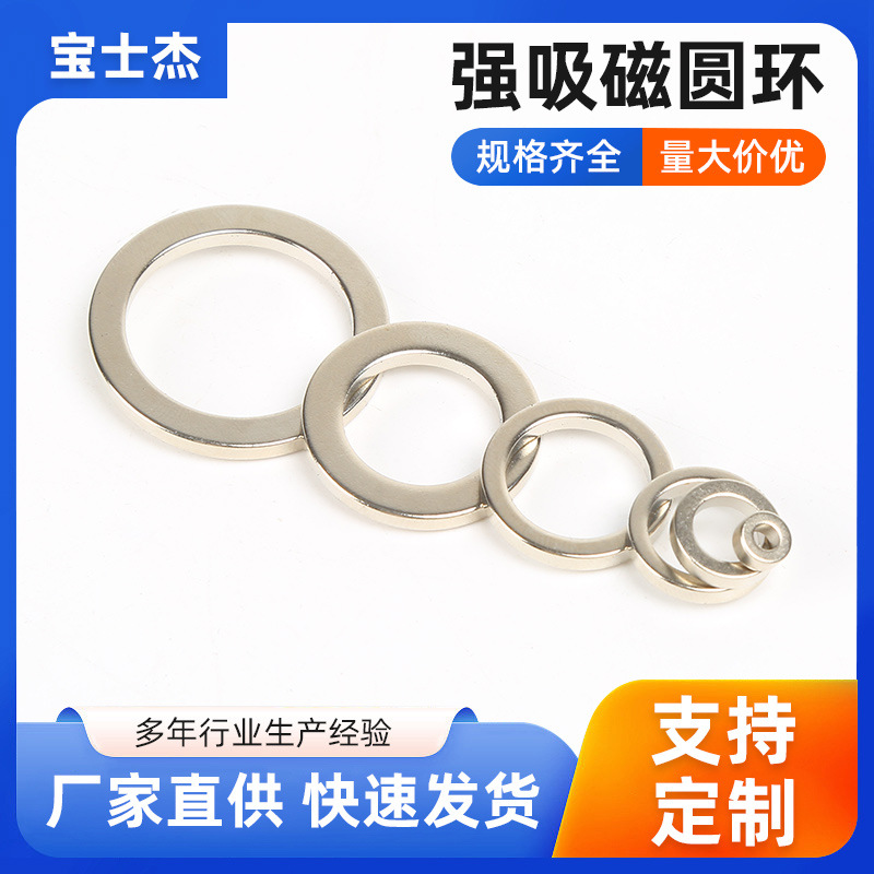 环形圆形带孔钕铁硼磁铁直孔强磁铁大小磁圈D2*4圆柱磁吸