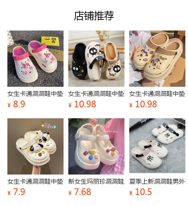 预览状态下无法点击,发布后,可点击跳转到对应的商品页面