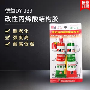 深圳市盛美胶粘剂有限公司