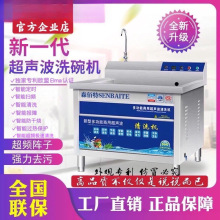 超声波洗碗机商用海鲜蔬果餐具盘子机酒店食堂厨房全自动洗碗机
