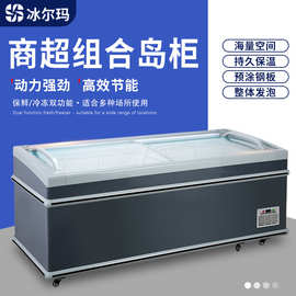 商超卧式冰柜组合岛柜商用大容量低温冷藏柜预制菜冷冻柜展示柜
