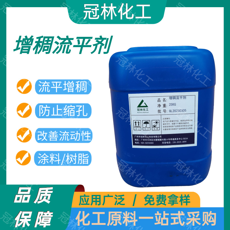 有机硅增稠流平剂2020水性涂料乳胶漆聚氨酯缔合型增稠流平剂8W