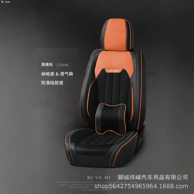 Universal for All Seasons, Full Leather – Four Seasons Pad - orange-black-the-whole-car-has-five-seats-2-headrests
