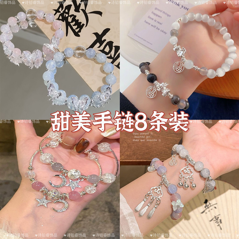 8 Cool Butterfly Bracelet Female Niche Design Light Luxury Sweet All-match Student Best Friend Bracelet
