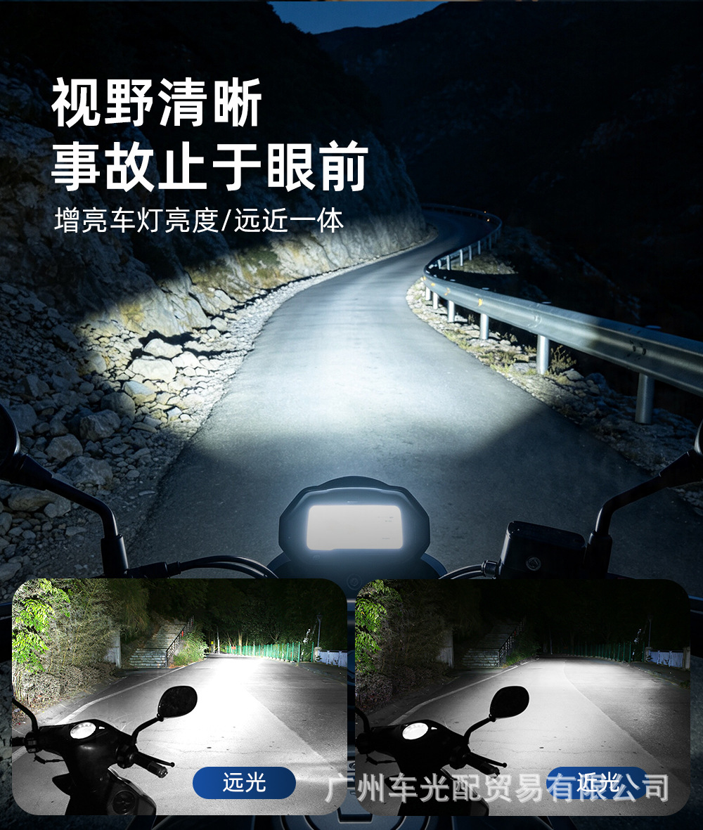 Cross-border 12V high-brightness motorcycle LED headlights, 2-bulb, 3-prong, single-prong, for electric vehicles, H4 BA20D headlight/spotlight
