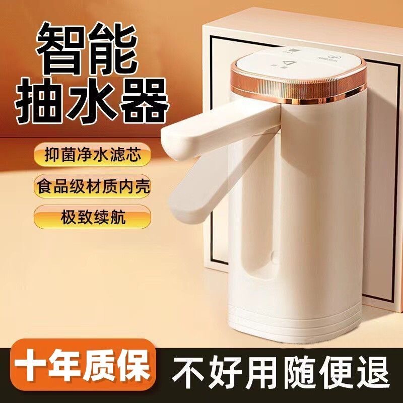 家庭用樽詰め水ポンプ、水圧力装置、電動ウォーターディスペンサー、吸引ポンプ、全自動給水|undefined