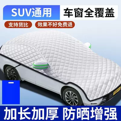 Sun shade Half-Body Heat Insulation Cover, Front Half - full-car-cover-universal-version-suv-car-full-window-coveragethickened-and-cottonedsun-protection-and-waterproof-free-storage-bag
