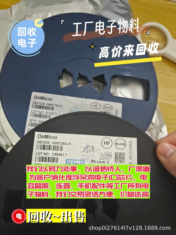 High Price Recycling of Electronic Components 1Ps79Sb70, Recycling of Factory Inventory Sc16Is752Ipw