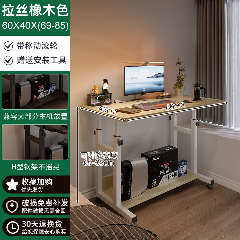 escritorio de computadora doméstica tipo pequeño, mesa de cama móvil, mesa de dormitorio simple, mesa de elevación de dormitorio simple