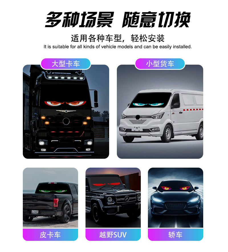 Truck Devil's Eye Dynamic Led Flexible Screen Customizable Ultra-Thin Car Sticker Car Window Warning Light